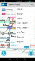 2 Schermata Tokyo Subway Navigation