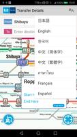 Tokyo Subway Navigation اسکرین شاٹ 2