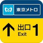 Tokyo Metro Exit Guide App アイコン