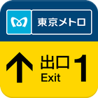 Tokyo Metro Exit Guide App ikona