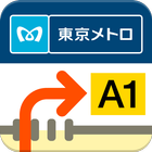 東京メトロ　かんたん経路案内アプリ icône