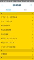 東京メトロ　かんたん経路案内アプリ capture d'écran 1