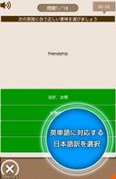 中学生用学習アプリ　NEW HORIZON 3-ドリル poster