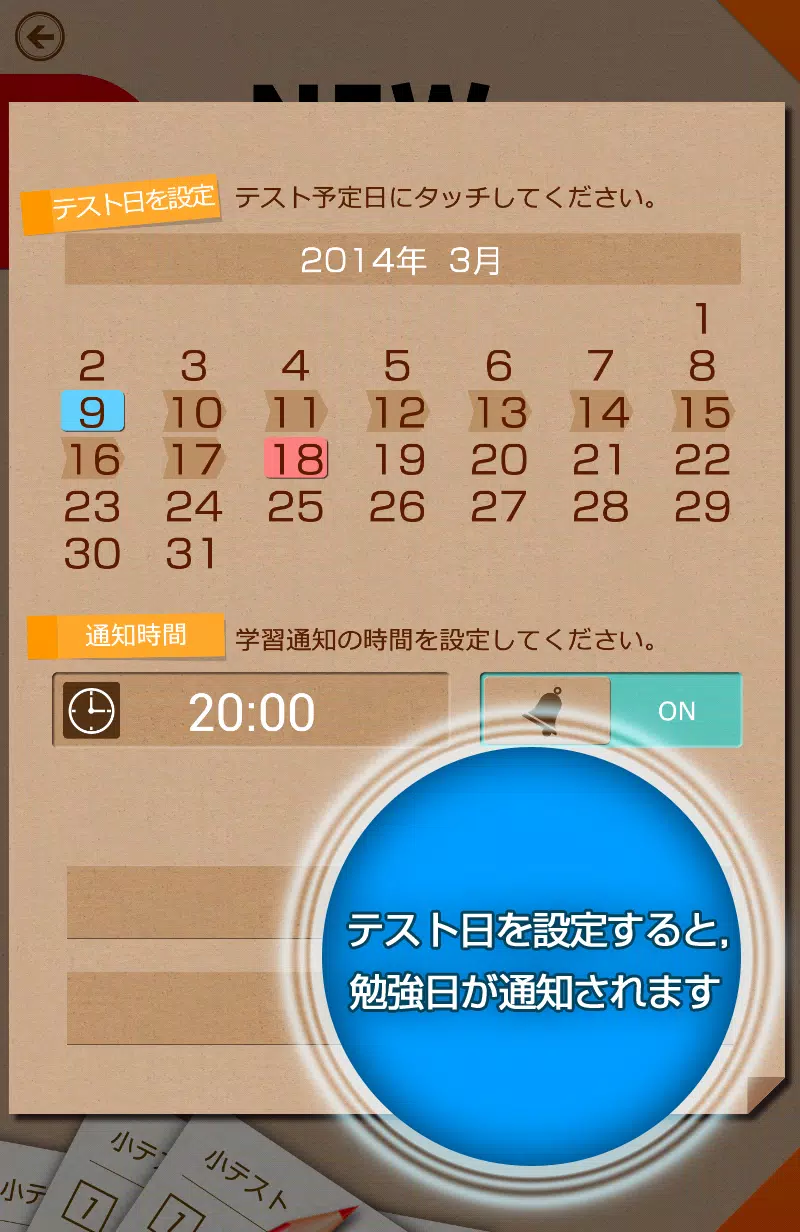 Android 用の 中学生用学習アプリ New Horizon 3 ドリル Apk をダウンロード
