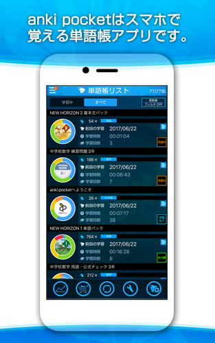 Anki Pocket スマホで覚える単語帳アプリ Apk 1 3 1 Download For Android Download Anki Pocket スマホで覚える単語帳アプリ Apk Latest Version Apkfab Com