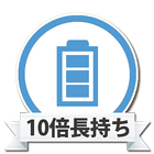 Kawaii Battery Saver Simple icon