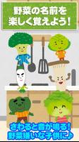Touch Vegetable for kids app Affiche