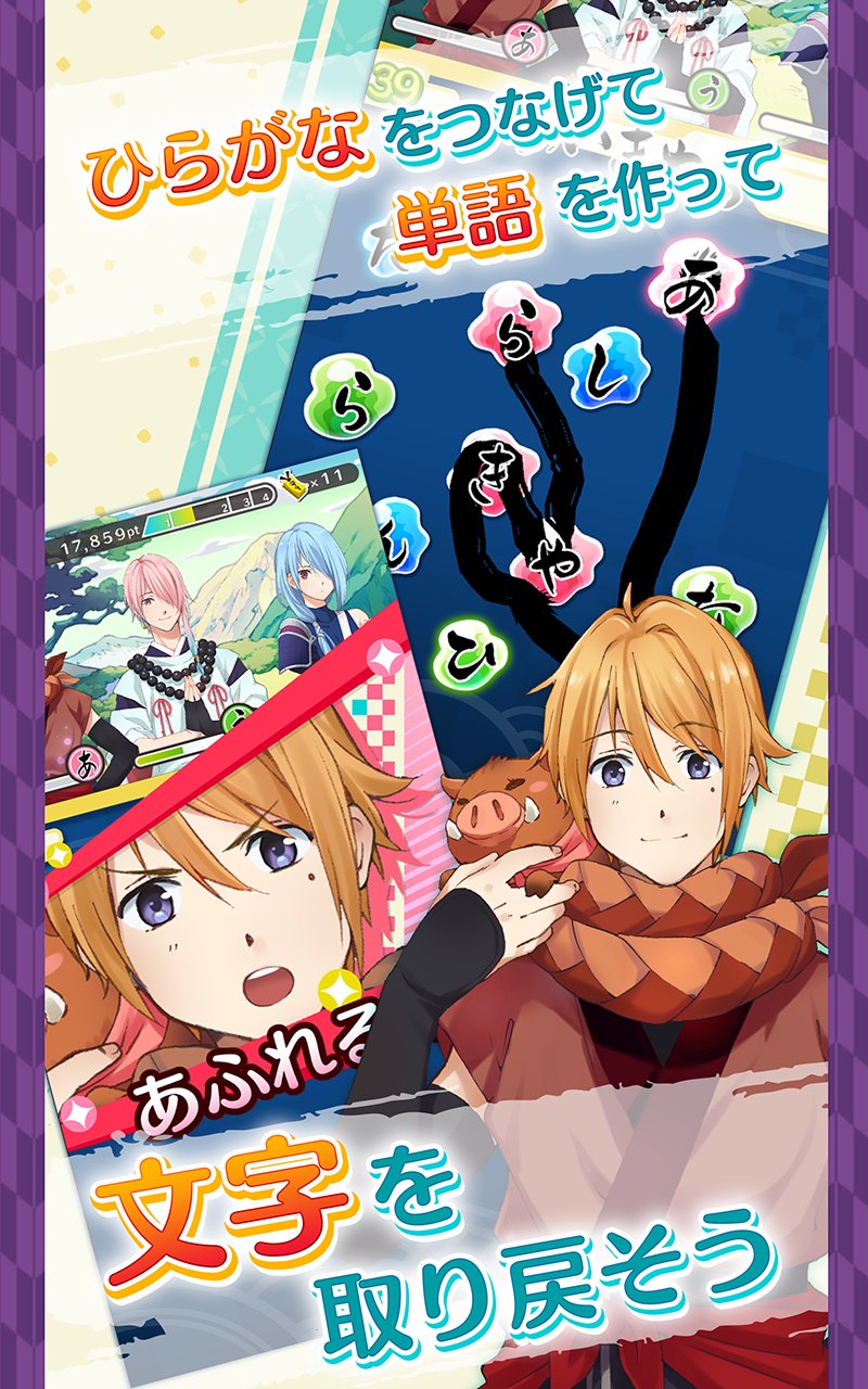 ひらがな男子 For Android Apk Download