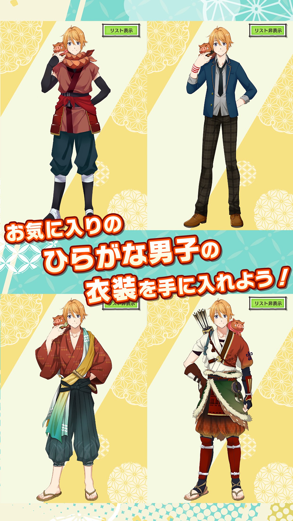 ひらがな男子 For Android Apk Download