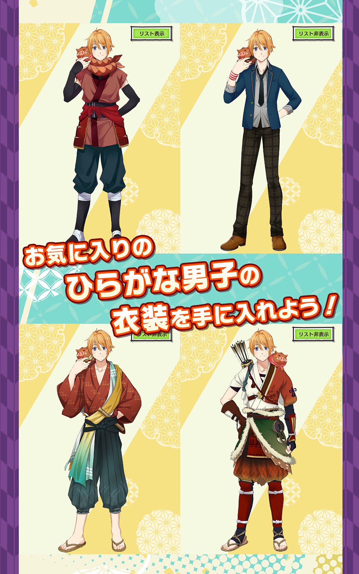 ひらがな男子 For Android Apk Download