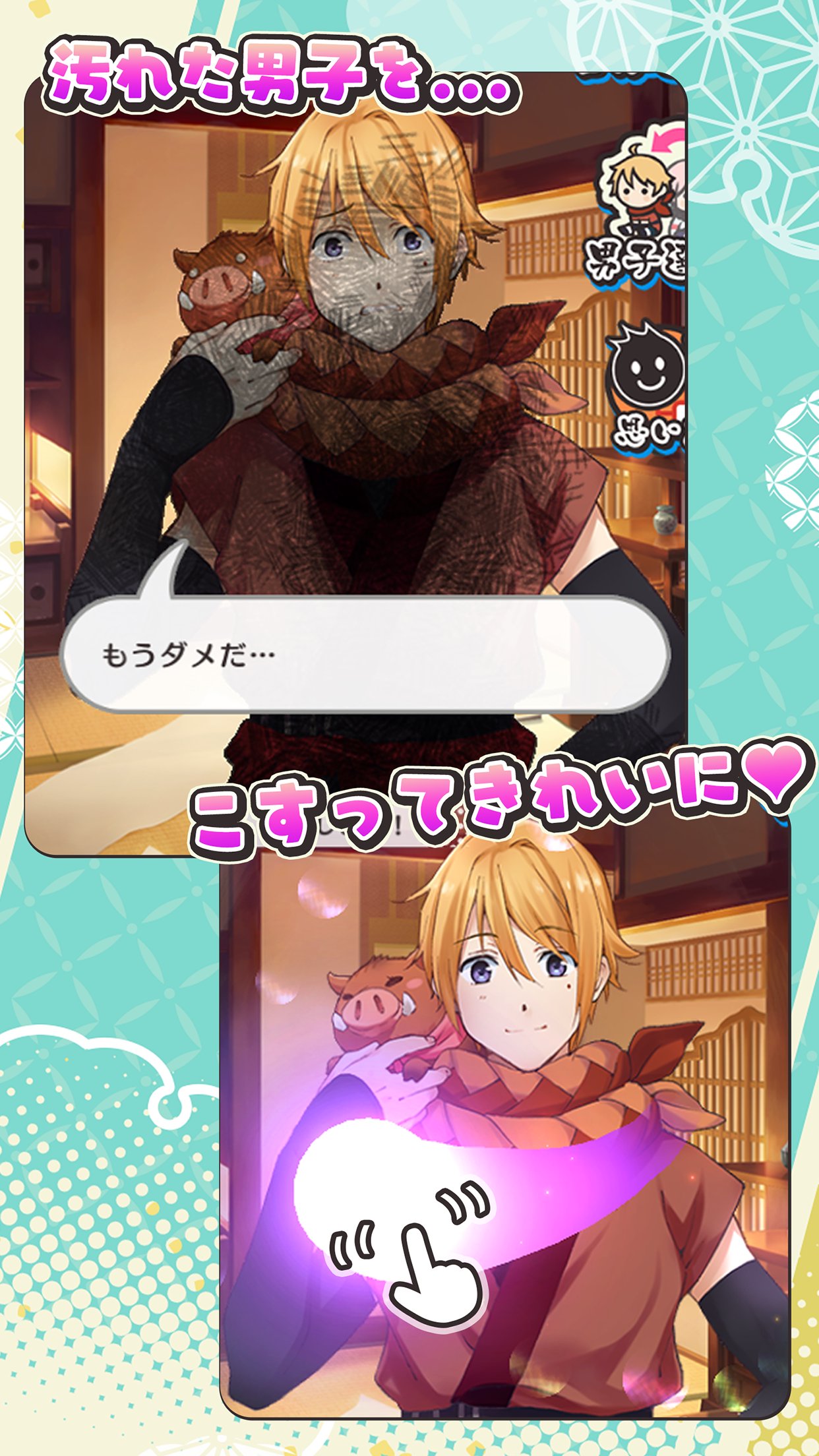 ひらがな男子 For Android Apk Download