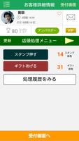 Slorn ショップ管理用アプリ　Ver. 0.6.0 bài đăng