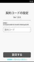 通行者調査アプリ скриншот 1