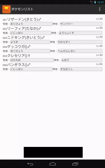 Pokemane ポケモン管理ツール Xy Oras対応 For Android Apk Download