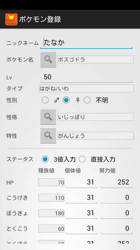 Pokemane ポケモン管理ツール Xy Oras対応 Apk 2 0 1 Download For Android Download Pokemane ポケモン管理ツール Xy Oras対応 Apk Latest Version Apkfab Com