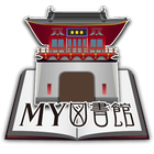 武雄市MY図書館 아이콘