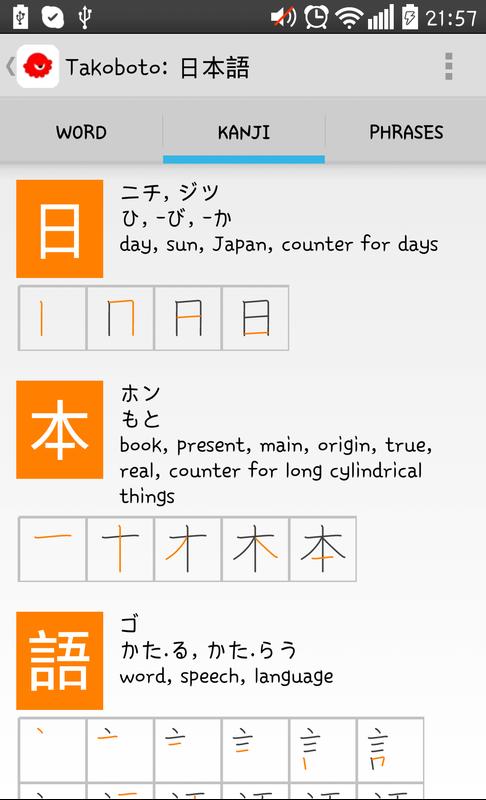 Takoboto: Japanese Dictionary APK Baixar - Grátis Educação ...