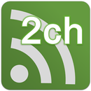 圏外で2chまとめ(総合、猫、アニメ、IT)が読める APK