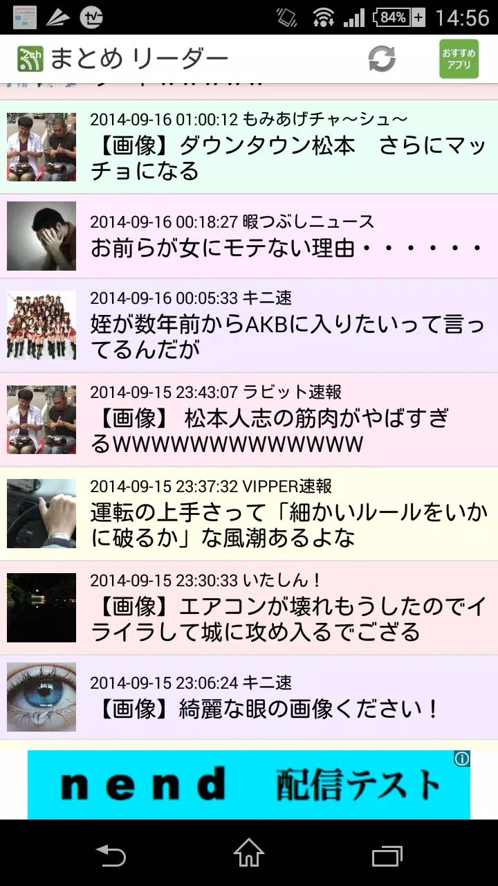 Android 用の 圏外で2chまとめ 総合 猫 アニメ It が読める Apk をダウンロード