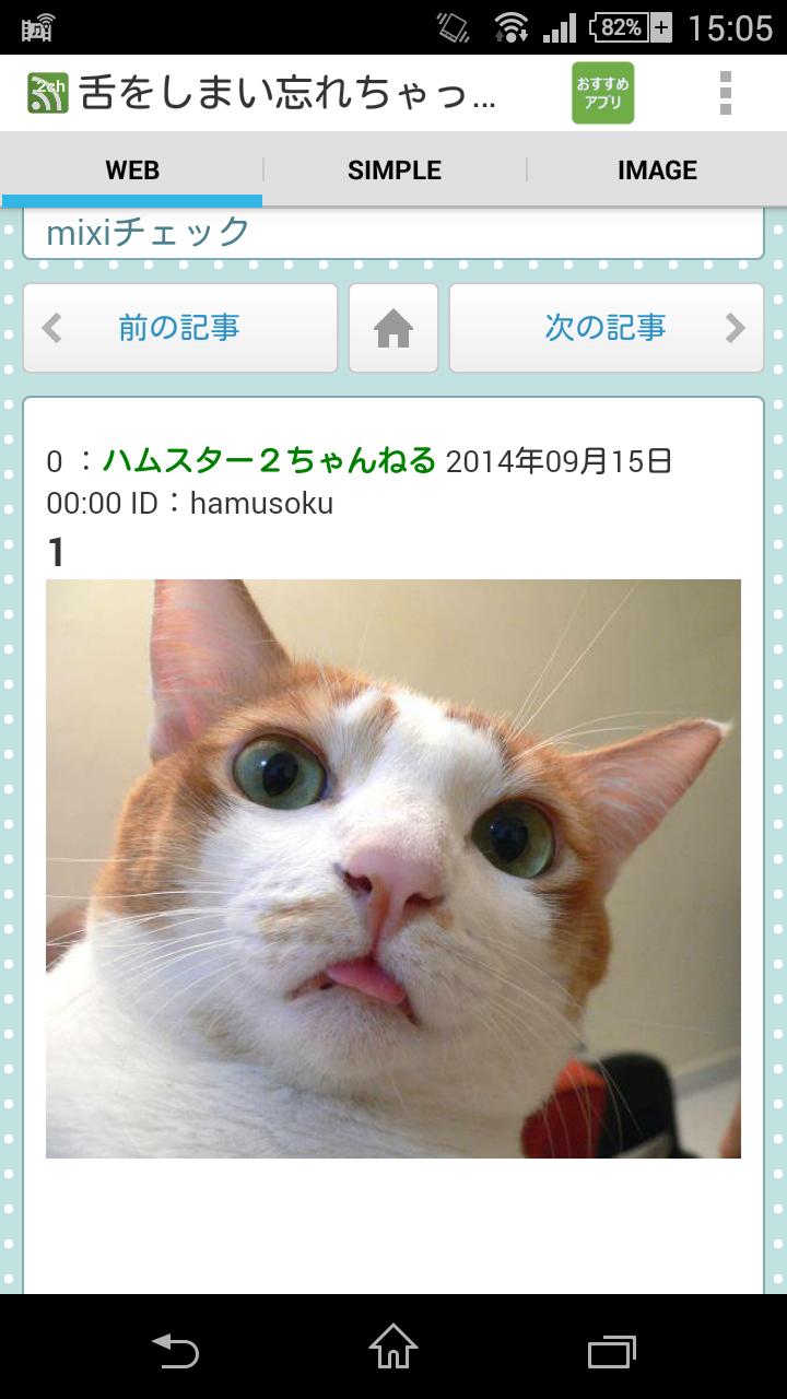 圏外で2chまとめ 総合 猫 アニメ It が読める For Android Apk Download
