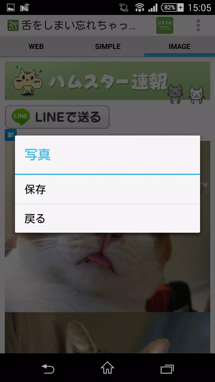 圏外で2chまとめ 総合 猫 アニメ It が読める Apk For Android Download