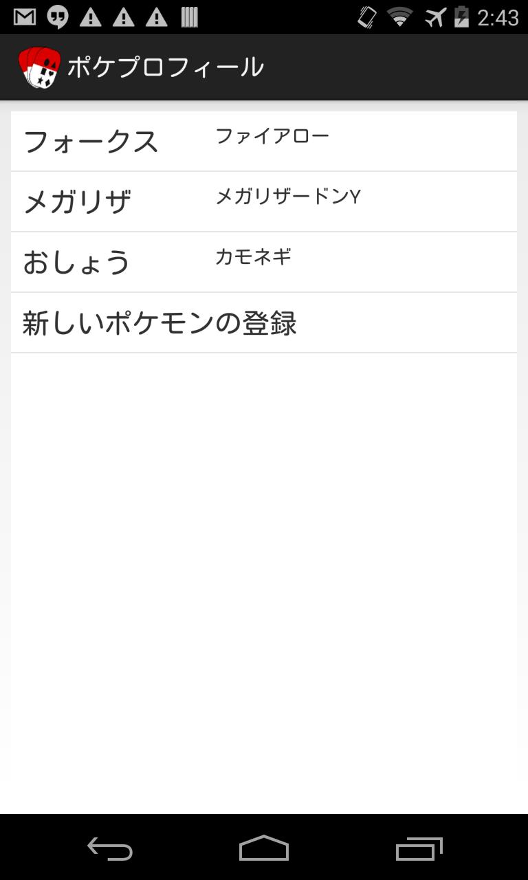 ポケプロフィール For Android Apk Download ポケプロフィール For Android Apk Download