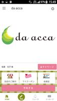 京都市中京区にある美容室 da accaの公式アプリ screenshot 1