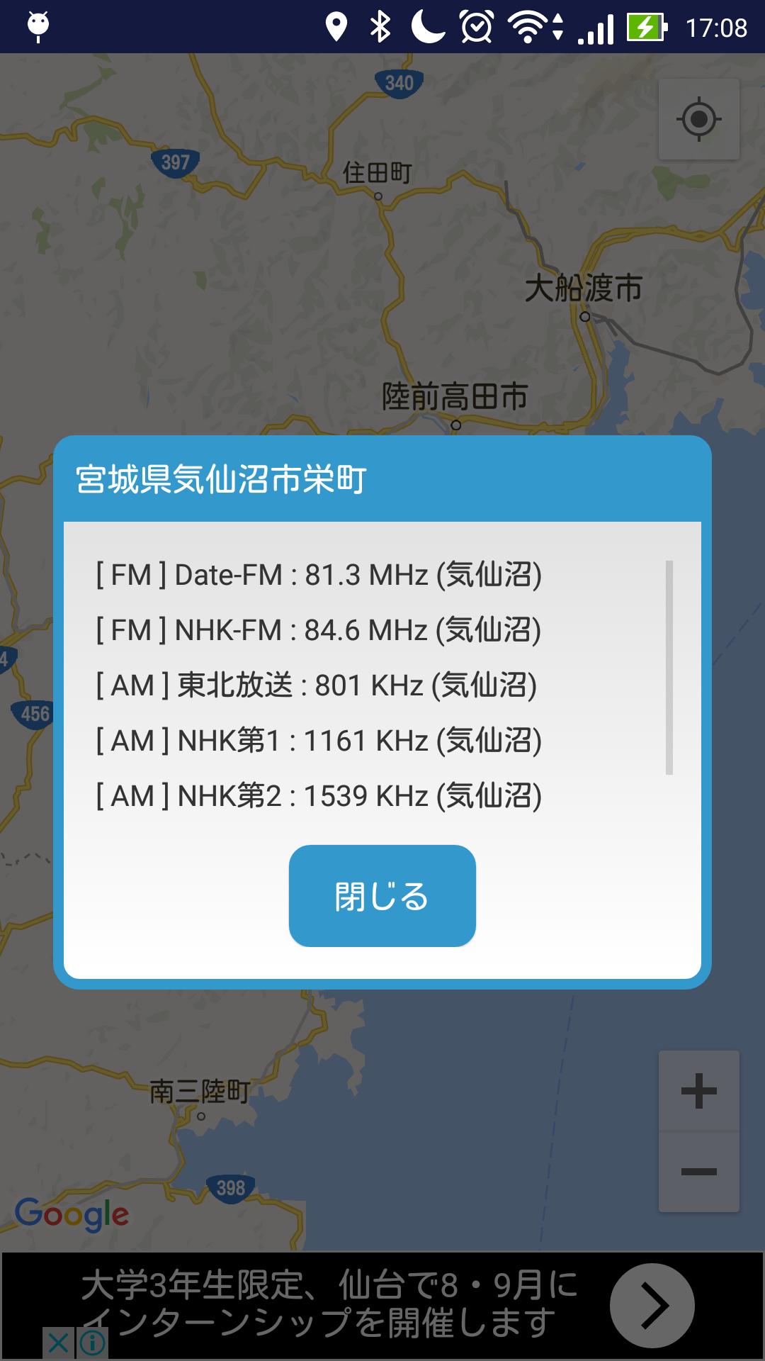 周波数 nhk ラジオ ラジオ局周波数 山口県