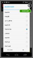 全国FM42局 オンエア曲名検索 OnAirFM capture d'écran 2