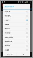全国FM47局対応 オンエア曲名検索 OnAirFM capture d'écran 3