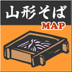 山形そばマップ - 山形のお蕎麦屋さん検索 APK