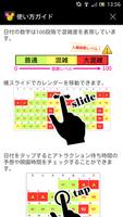 混雑予想カレンダー स्क्रीनशॉट 3