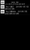 終末時計 screenshot 2