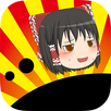 ゆっくりサーファー APK