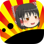 ゆっくりサーファー