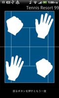 テニスペアぎめ「ぐ〜 と ぱ〜」 screenshot 2