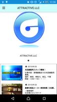 合同会社ATTRACTIVE公式アプリ 스크린샷 1