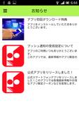 株式会社藤田義人事務所 公式アプリ capture d'écran 3