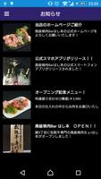 高級焼肉Bar はし本 公式アプリ～名古屋市中区錦の焼肉店～ screenshot 3