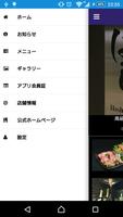 高級焼肉Bar はし本 公式アプリ～名古屋市中区錦の焼肉店～ capture d'écran 2
