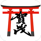 賀茂神社（御猟野乃杜）公式アプリ 圖標