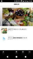 株式会社リディファインダイニング公式アプリ syot layar 1