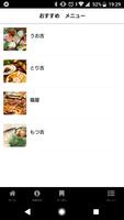 株式会社リディファインダイニング公式アプリ syot layar 3