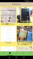 برنامه‌نما 謎解きもできる日本橋の芝生caféサニピクの謎解きもできるア عکس از صفحه