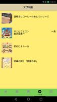 謎解きもできる日本橋の芝生caféサニピクの謎解きもできるアプリ captura de pantalla 3