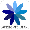 社外CEOJAPAN株式会社公式アプリ　小資本で競合ゼロ化！
