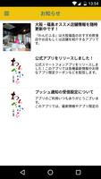 わんだふる～大阪福島のおすすめ店舗情報～ اسکرین شاٹ 3
