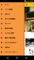 わんだふる～大阪福島のおすすめ店舗情報～ اسکرین شاٹ 2