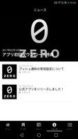 ZERO札幌ビジネス交流会公式アプリ capture d'écran 3