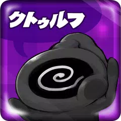 Скачать クトゥルフモンスターズ APK